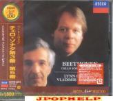 Lynn Harrell (cello), Vladimir Ashkenazy (piano) - Beethoven: Cello Sonatas Nos. 3, 4 & 5 (Japan Import)