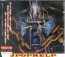 Phantasmagoria - Kyosokyoku - Cruel Crucible [w/ DVD, Limited Release] (Japan Import)