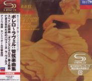 Charles Dutoit (conductor), Montreal Symphony Orchestra - Ravel: Bolero, etc. [SHM-CD] [Limited Release] (Japan Import)