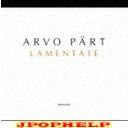 Andrey Boreyko (conductor), SWR Radio-sinfonieorchester Stuttgart, Hilliard Ensemble - Part: Lamentate, Da Pacem Domine (Japan Import)