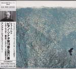 Andras Schiff (piano) - Schubert: Works for Fortepiano  (Japan Import)