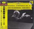 Pierre Boulez (conductor), Vienna Philharmonic Orchestra - Bruckner: Symphony No. 8 (Japan Import)