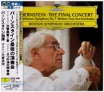 Leonard Bernstein (conductor), Boston Symphony Orchestra - Beethoven: Symphony No. 7 / Britten: Four Sea Interludes (Japan Import)