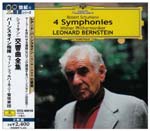 Leonard Bernstein (conductor), Vienna Philharmonic Orchestra - Schumann: Complete Symphonies (Japan Import)