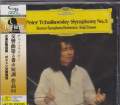 Seiji Ozawa (conductor), Boston Symphony Orchestra - Tchaikovsky: Symphony No. 5 [SHM-CD] (Japan Import)