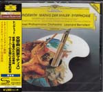 Leonard Bernstein (conductor), Israel Philharmonic Orchestra - Hindemith: Mathis der Maler, etc. [SHM-CD] [Limited Release] (Japan Import)