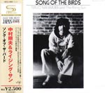 Teruo Nakamura & Rising Sun - Song Of The Birds [SHM-CD] (Japan Import)