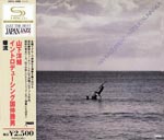 Yosuke Yamashita Introdusing Katsuo Kuninaka - Danryu [SHM-CD] (Japan Import)