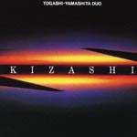 Masahiko Togashi = Yosuke Yamashita Duo - Kizashi [SHM-CD] (Japan Import)