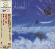 Akira Miyazawa - My Piccolo [SHM-CD] (Japan Import)