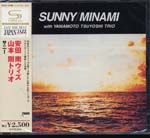 Minami Yasuda with Tsuyoshi Yamamoto Trio - Sunny [SHM-CD] (Japan Import)