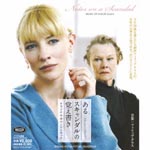 Original Soundtrack (Music by Philip Glass) - Notes on a Scandal Original Soundtrack (Japan Import)