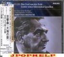 Eduard van Beinum (conductor) - Mahler: Das Lied Von Der Erde (Japan Import)
