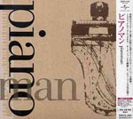 V.A. - Piano Man (Japan Import)