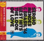 Sergio Mendes - Best Price - Sergio Mendes Best [Limited Release] (Japan Import)