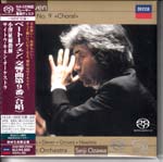 Seiji Ozawa (conductor), Saito Kinen Orchestra - Beethoven: Symphony No. 9 [SHM-SACD] [Limited Release] (Japan Import)
