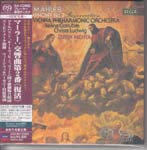 Zubin Mehta (conductor), Vienna Philharmonic Orchestra - Mahler: Symphony No. 2 [SHM-SACD] [Limited Release] (Japan Import)