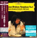 Seiji Ozawa (conductor), Boston Symphony Orchestra - Brahms: Symphony No. 1 [Cardboard Sleeve (mini LP)] [SHM-SACD] [Limited Release] (Japan Import)