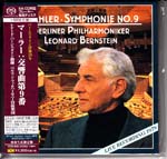 Leonard Bernstein (conductor), Berlin Philharmonic Orchestra - Mahler: Symphony No. 9 [Cardboard Sleeve (mini LP)] [SHM-SACD] [Limited Release] (Japan Import)