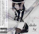 Nega - dole [w/ DVD, Limited Release] (Japan Import)