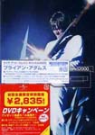 Bryan Adams - LIVE AT SLANE CASTLE [Limited Release] DVD (Japan Import)
