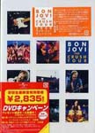 Bon Jovi - Crush 2000 Tour Live In Zurich [Limited Release] DVD (Japan Import)