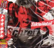Tokio Hotel - Schrei (Japan Import)