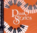 V.A. - Piano Stories (Japan Import)