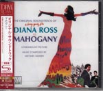Original Soundtrack - Mahogany [SHM-CD] [Limited Release] SHMCD (Japan Import)
