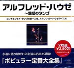 Alfred Hause - Best of Alfred Hause (Japan Import)