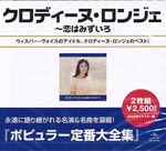 Claudine Longet - Best of Claudine Longet (Japan Import)