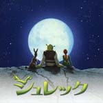 Original Soundtrack - SHREK [Limited Release] (Japan Import)