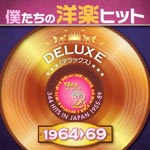 V.A. - 300 Hits In Japan DX Vol. 2 1964-69 (Japan Import)