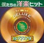 V.A. - 300 Hits In Japan DX Vol. 5 1977-79 (Japan Import)