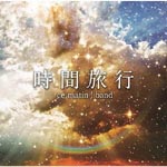 Ce.Matin!Band! - Ce.Matin! Otenki Song "Jikan Ryoko" (Japan Import)