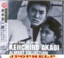 V.A. - Cinema Star Collection - Keiichiro Akagi Perfect Collection (Japan Import)