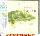 Sojiro - BEST SELECTION - Sojiro 25th Anniversary (Japan Import)