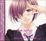 Drama CD - Original Voice Drama True Fortune Vol.5 (Japan Import)