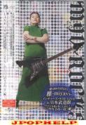 Miyavi - (Ura) 2004 Nen 8 Gatsu 31 Nichi Miyabi Indies Last Live in Nihon Budoka (Title Nagaina, Shikashi!!)