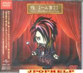 Miyavi - Hitorigei 2 - Kaettekita Mr. Visual kei (Japan Import)