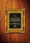 Masayoshi Yamazaki - Concert at Suntory Hall DVD (Japan Import)