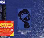 Pierrot - Dictators Circus V Vol.2 [Limited Release] DVD (Japan Import)