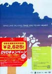 SING LIKE TALKING - TAKE YOU TO MY HEART [Limited Release] DVD (Japan Import)