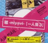 Miyavi - Hitorigei 3 [Limited Edition] DVD (Japan Import)