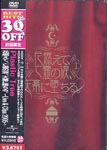 Plastic Tree - Hanamoete, Bourei no Namida, Tenmaku ni Ochiru. - Live & Clips 2005 [Limited Release] DVD (Japan Import)