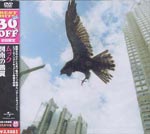 MUCC - Tonan no Hoyoku [Limited Release] DVD (Japan Import)