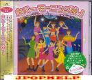 VARIOUS - COVER MORNING MUSUME! (Japan Import)