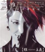 Miyavi - Miyavizm [Regular Edition] (Japan Import)