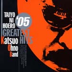 TV Original Soundtrack (Katsuo Ohno Band) - Taiyo ni Hoero! Greatest Hits '05 (Japan Import)