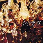 Plastic Tree - Chandelier [Regular Edition] (Japan Import)